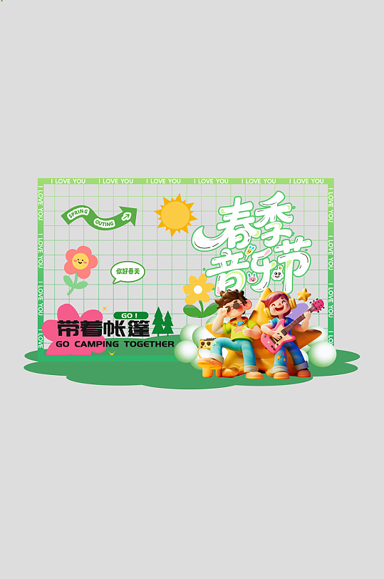 春季主题音乐节演出活动整套活动物料美陈-众图网