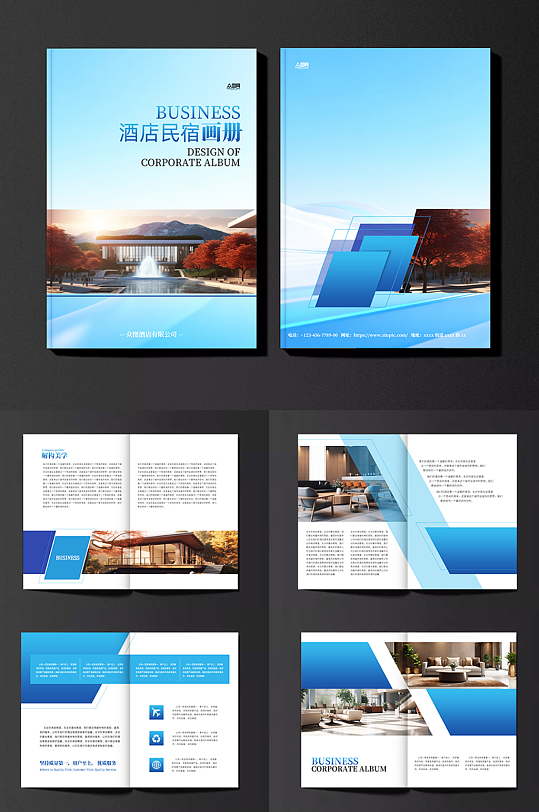 简约酒店民宿宣传画册手册-众图网