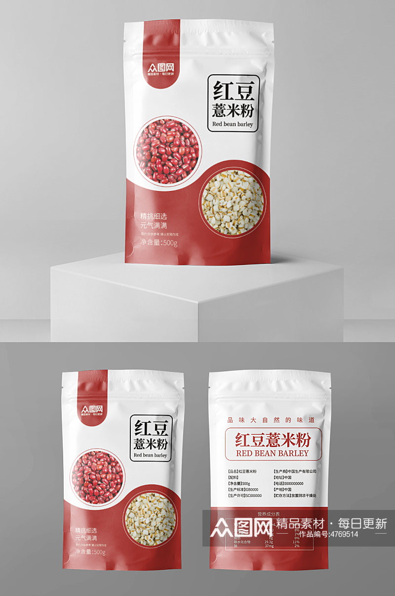 红豆薏米粉袋装包装素材