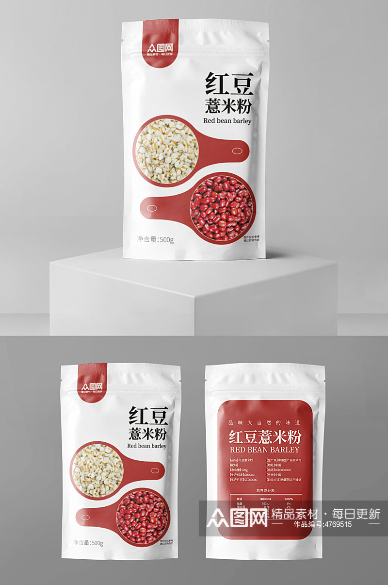 红豆薏米粉包装袋设计素材