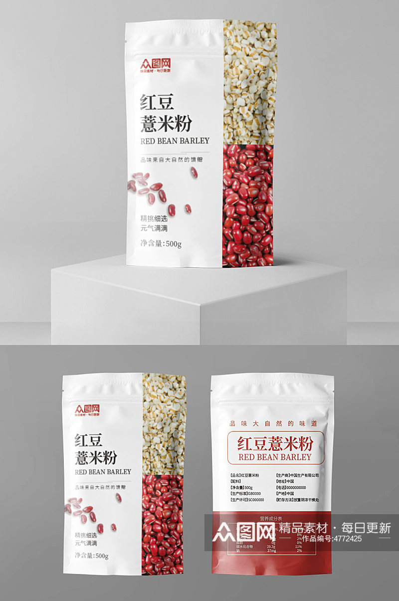 红豆薏米粉袋包装设计素材