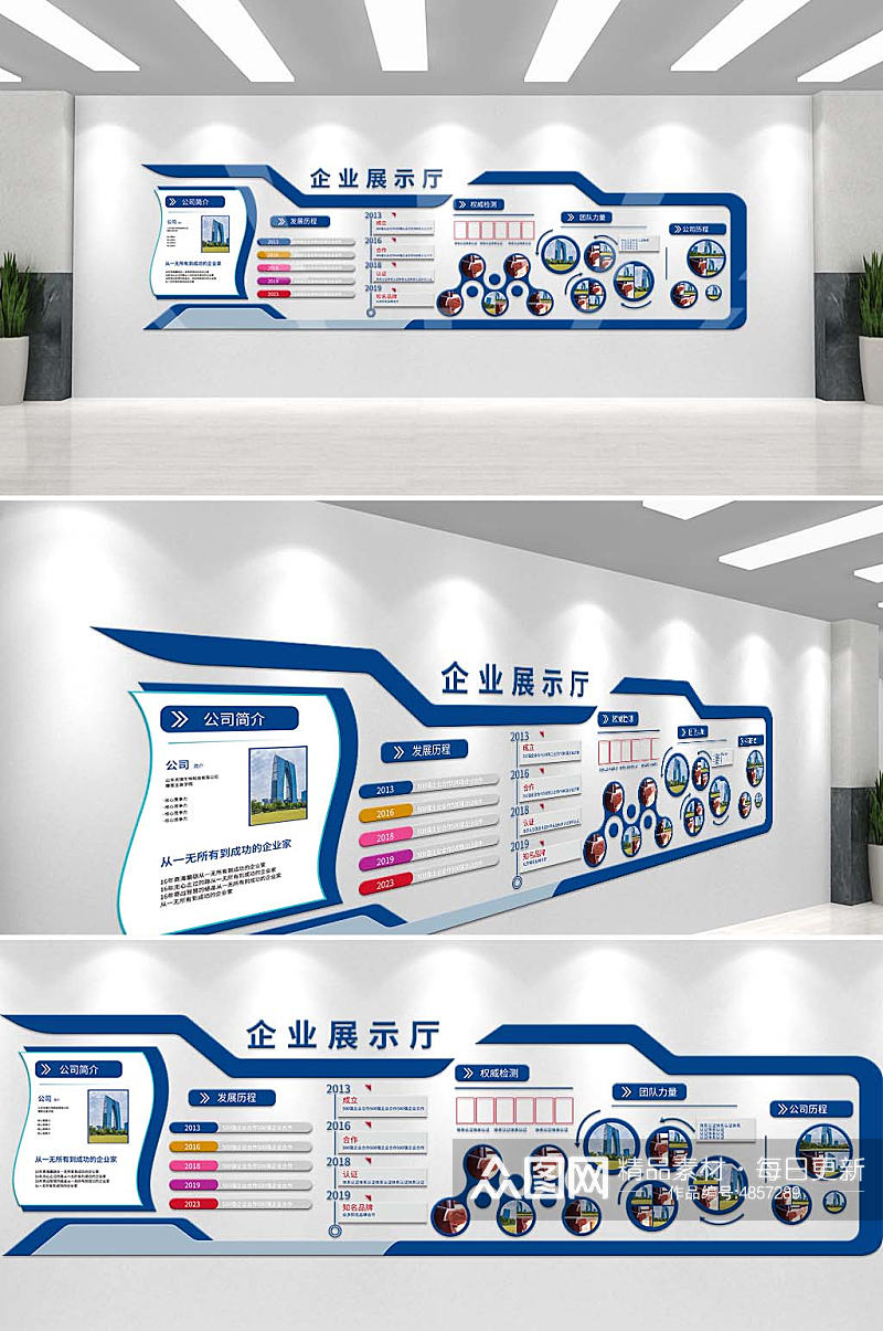蓝色企业文化公司发展历程文化墙素材