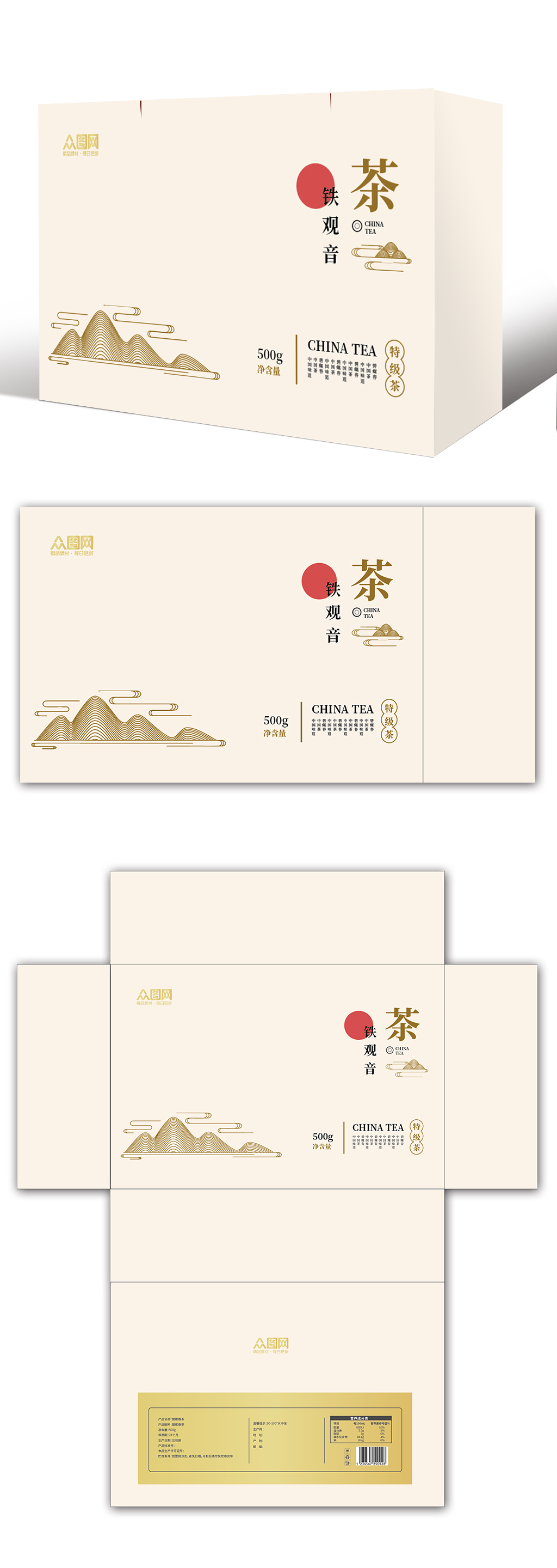 中国风铁观音茶文化茶韵茶叶包装设计素材