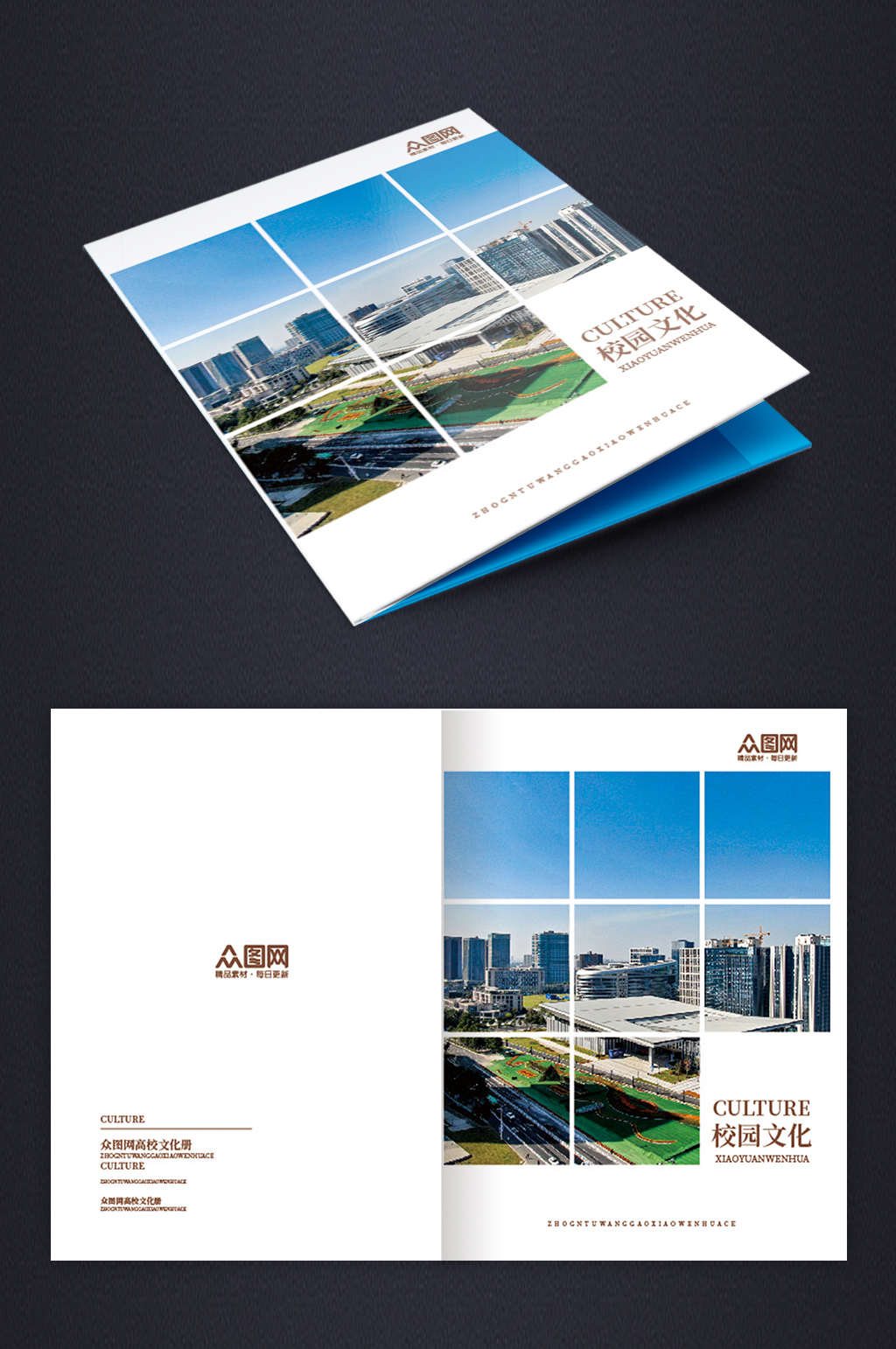 简约高校宣传校园文化介绍画册封面素材