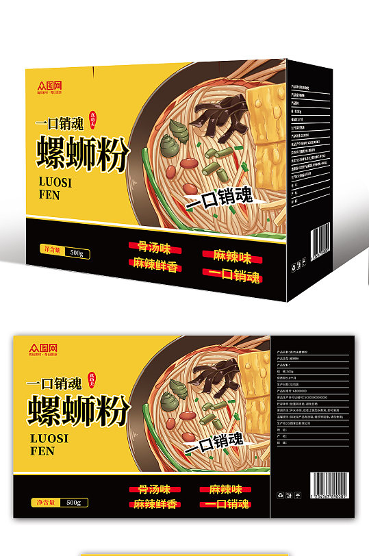 简约螺蛳粉礼盒产品包装设计-众图网