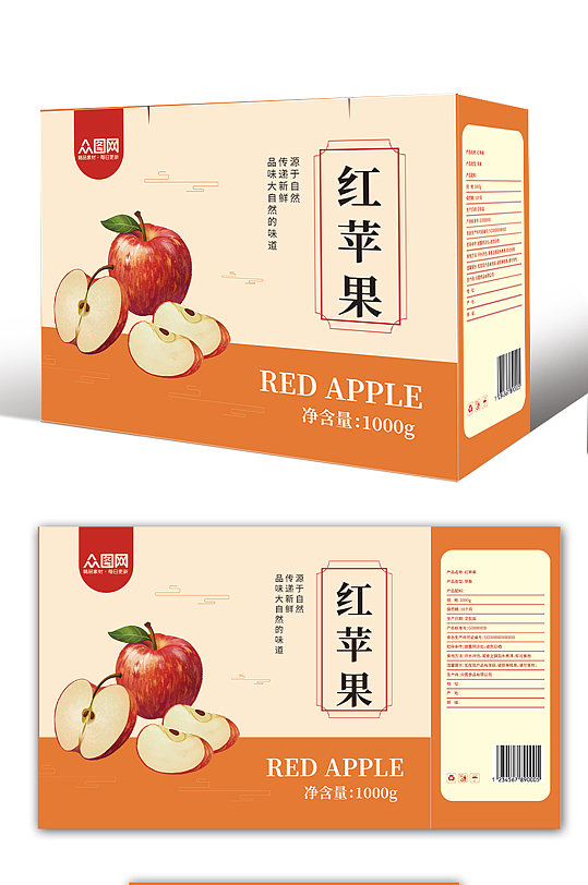 农产品苹果水果包装礼盒设计