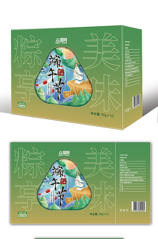粽享美味端午节美食粽子包装礼盒设计