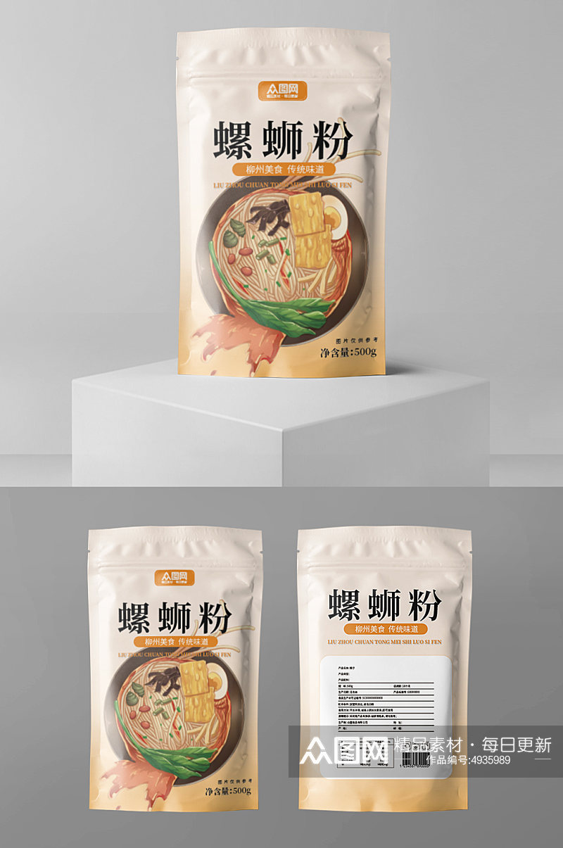 素色柳州螺蛳粉米粉美食袋装包装设计素材