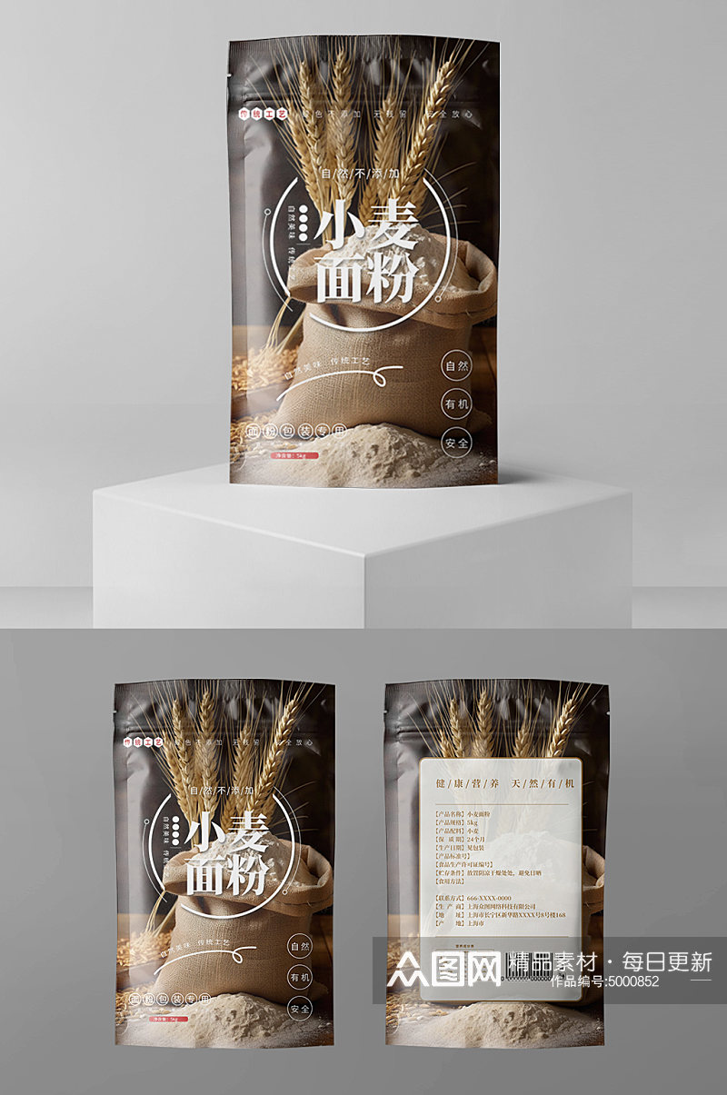 小麦面粉粗粮农产品包装袋设计素材