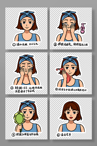 洗脸元素女性面部清洁头部护理元素插画