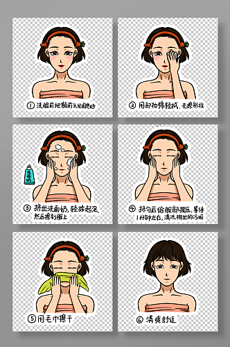 卸妆洗脸元素女性面部清洁头部护理元素插画