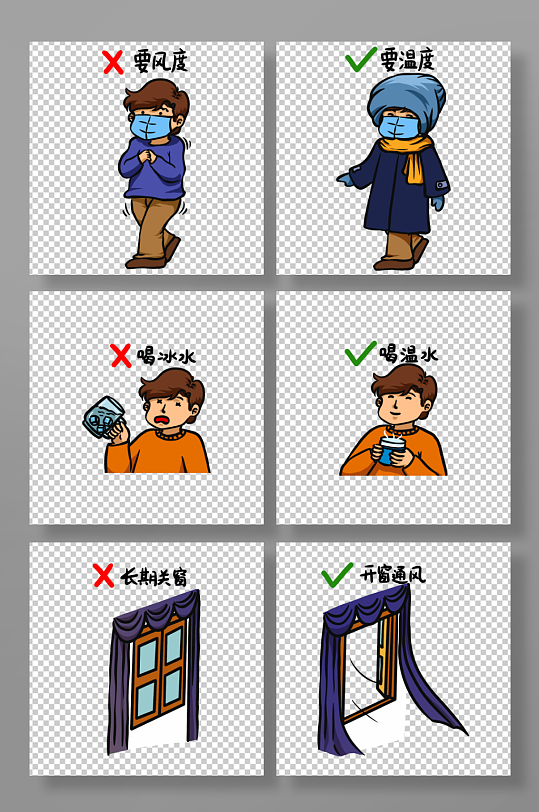 卡通防寒元素冬季预防感冒人物元素插画
