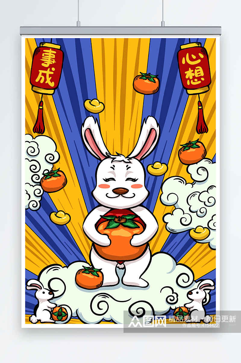 国潮风心想事成水果祝福兔年插画素材