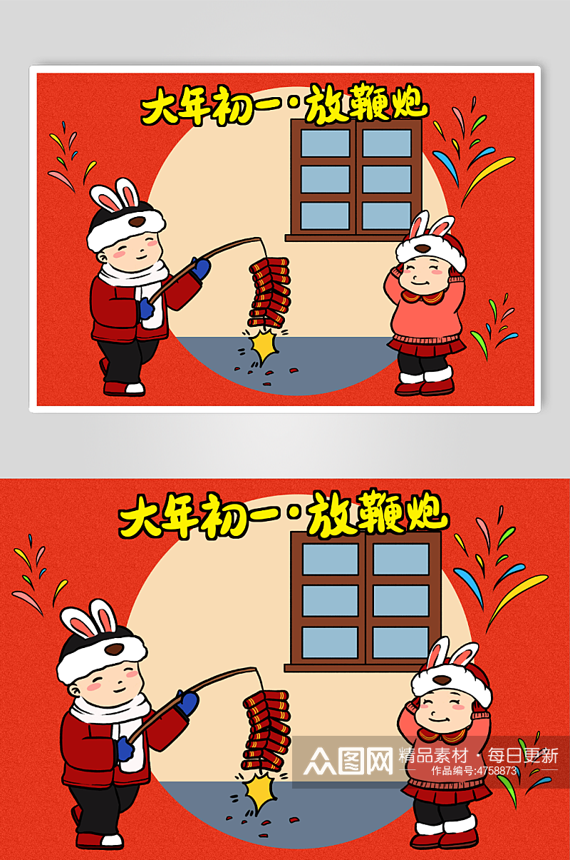 大年初一放鞭炮新年春节年俗人物兔年插画素材