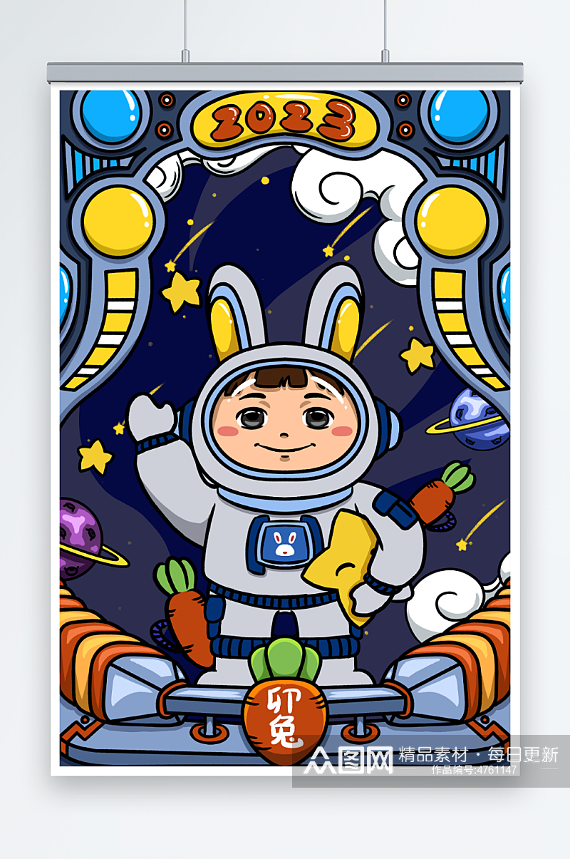 国潮风抱星星的小男孩宇航员兔年插画素材