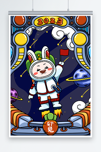 国潮风拿旗子的宇航兔宇航员兔年插画