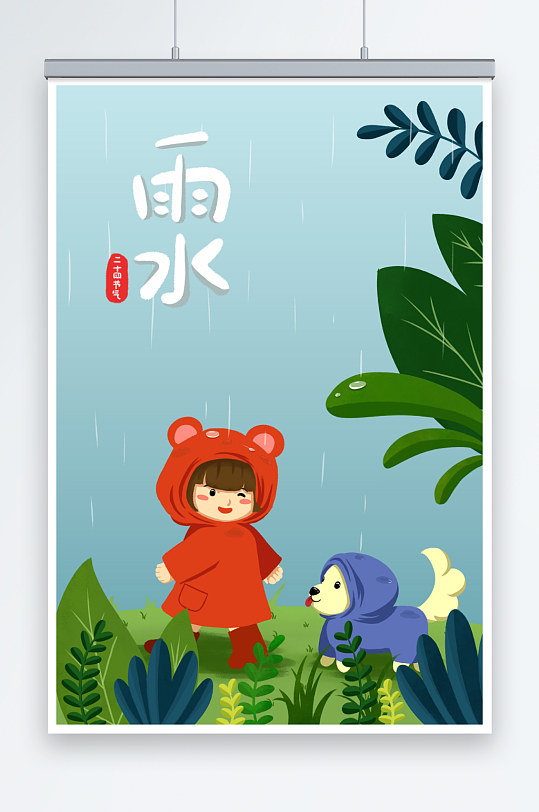 穿雨衣的雨天春季雨水节气人物插画