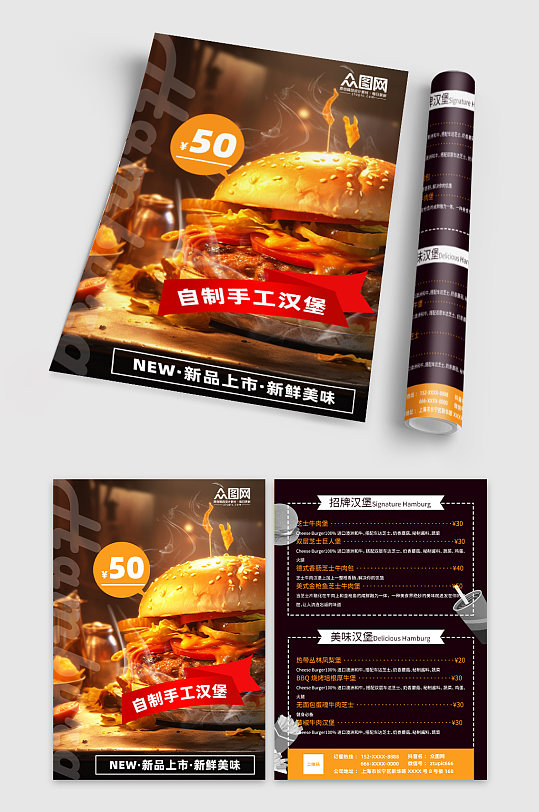 美味汉堡西餐餐饮美食菜单宣传单