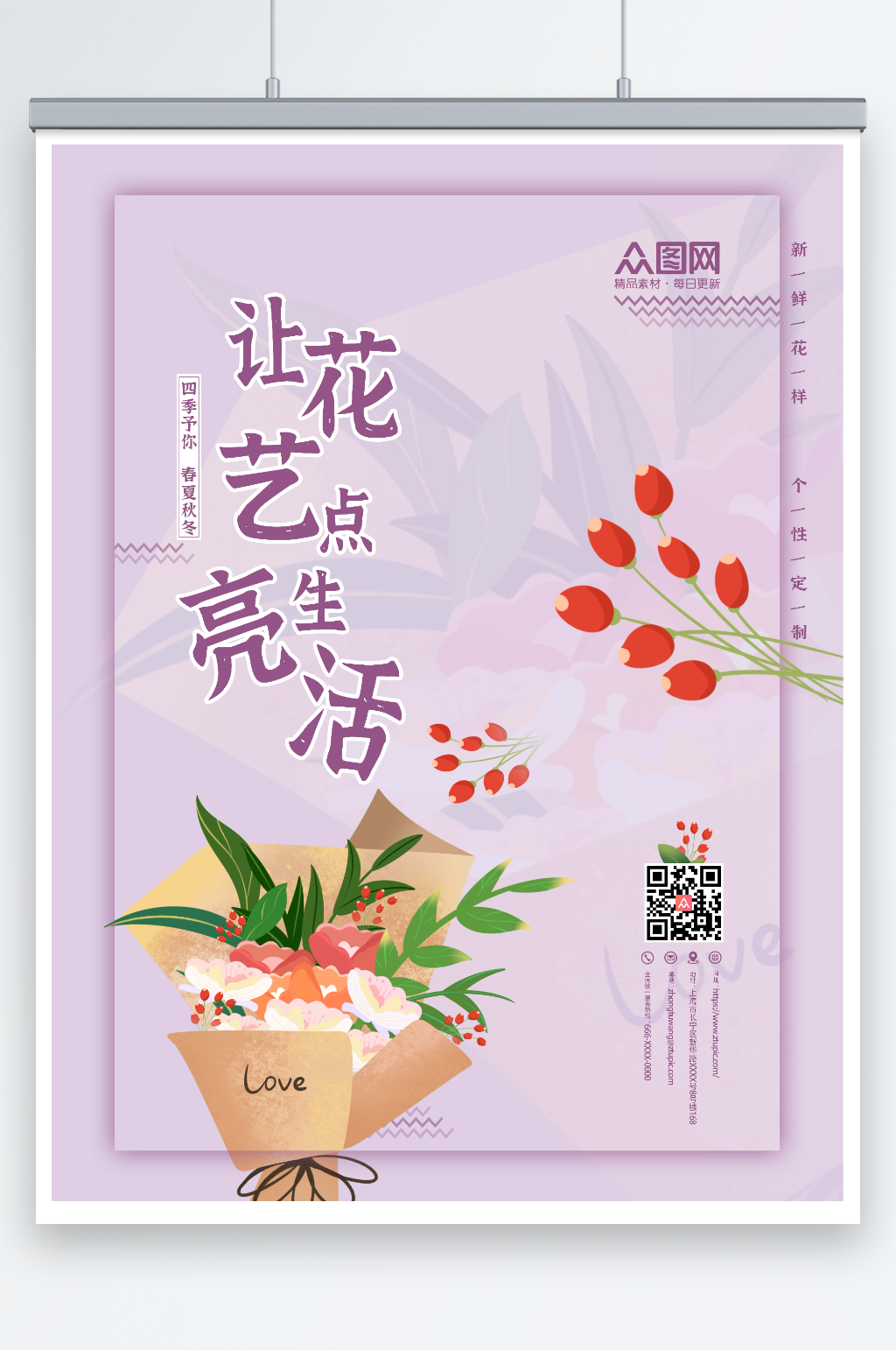 创意简约鲜花店海报素材