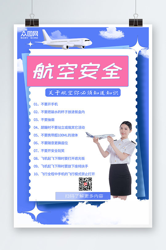 自然灾害防治及逃生知识科普展板立即下载食品安全健康知识宣传栏展板