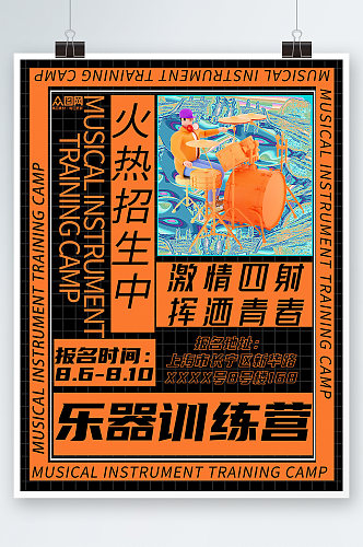 橙色炫酷乐器人物海报