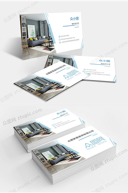 简约浅色室内设计家装装修公司名片-众图网