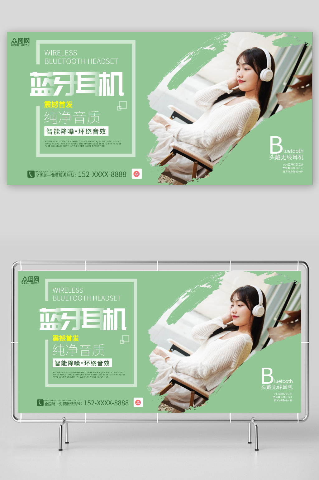绿色智能耳机产品主图展板素材