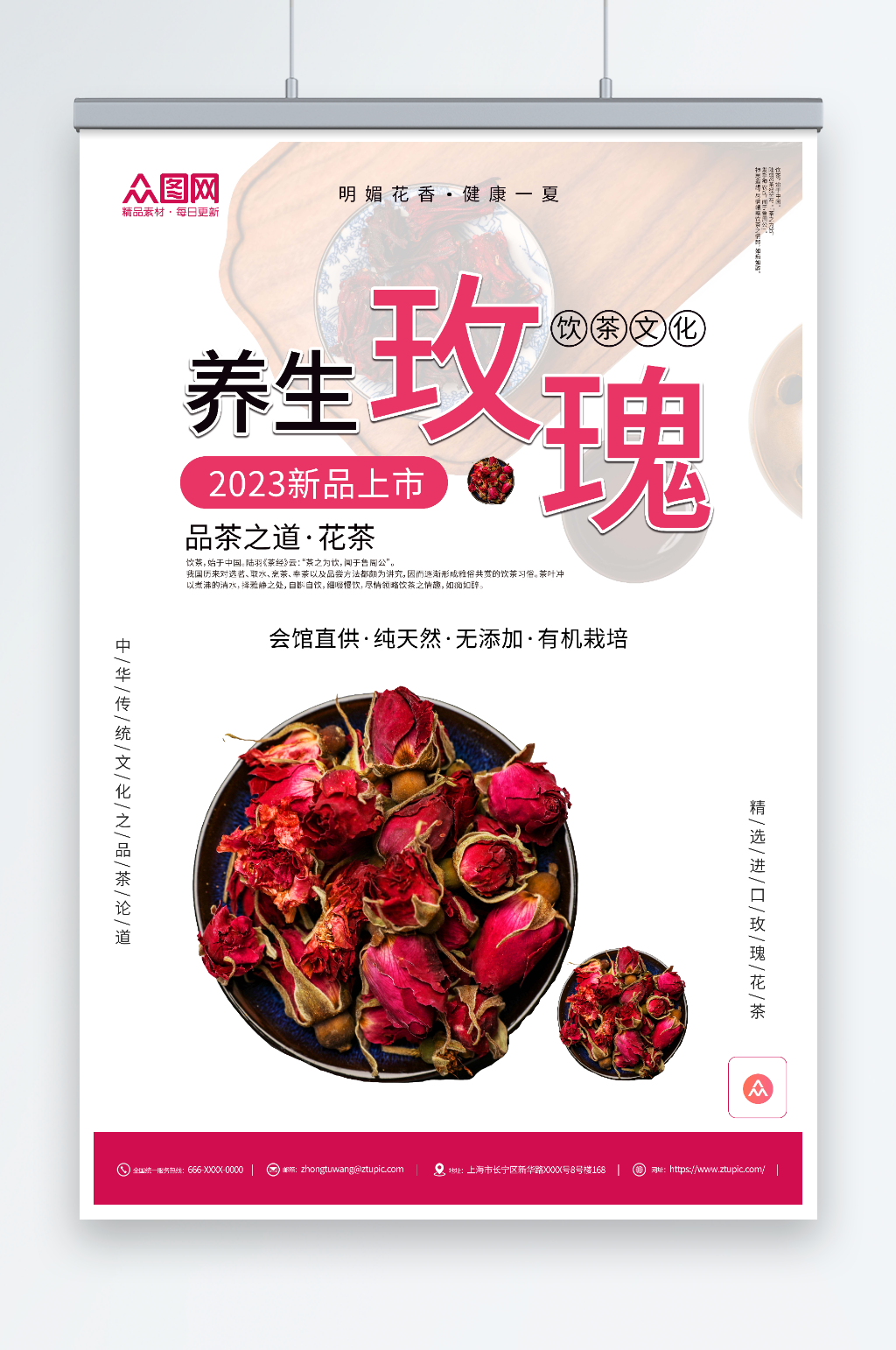 简约玫瑰花茶饮茶文化摄影图海报素材