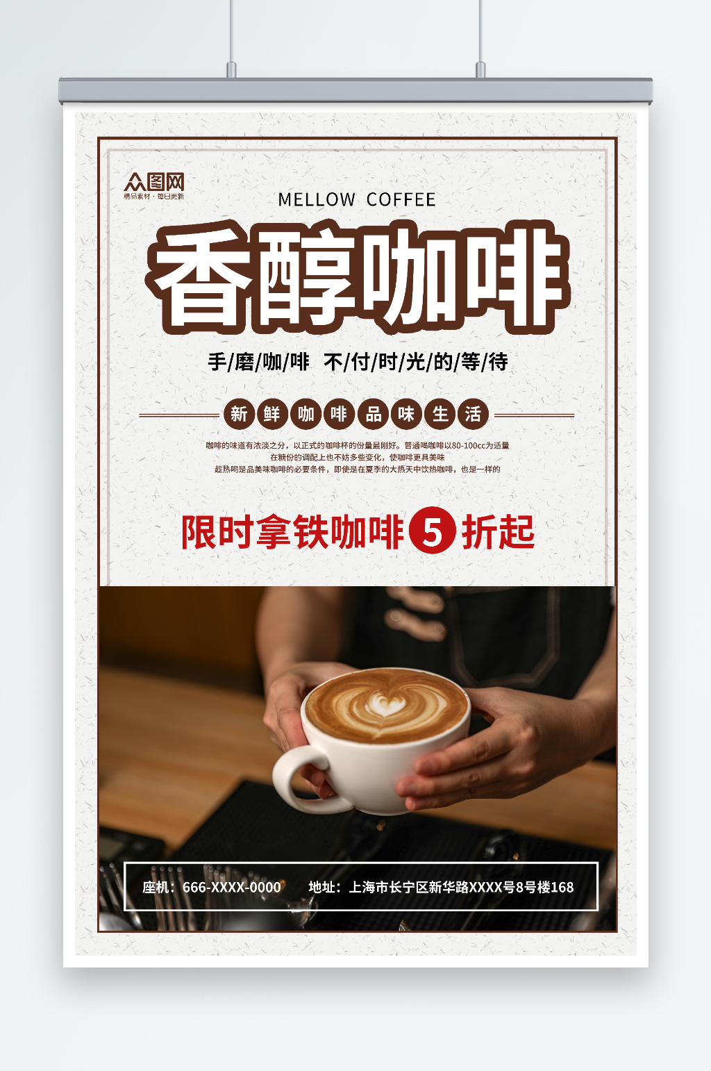 简约文艺咖啡厅咖啡店摄影图宣传海报素材