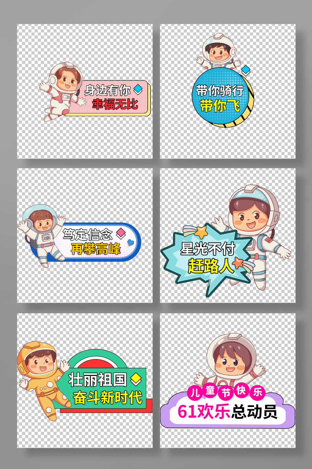 创意太空宇航员科幻科技手举牌素材
