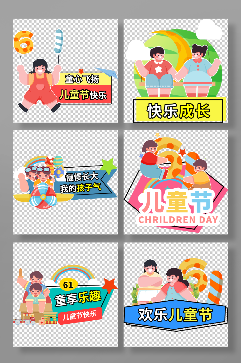 六一儿童节手举牌设计图标素材