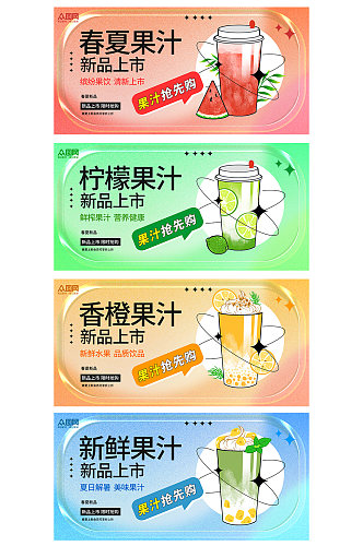 夏日清爽奶茶店饮料饮品系列横版灯箱展板