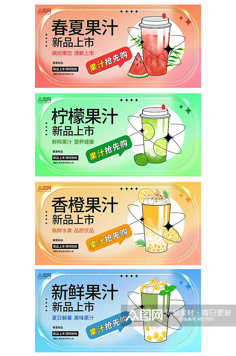 夏日清爽奶茶店饮料饮品系列横版灯箱展板素材