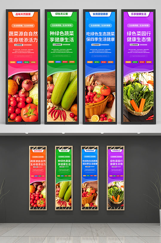绿色蔬菜超市生鲜系列挂画海报
