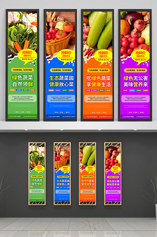 有机美味蔬菜超市生鲜系列挂画海报
