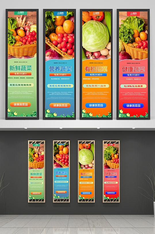 绿色营养蔬菜超市生鲜系列挂画海报
