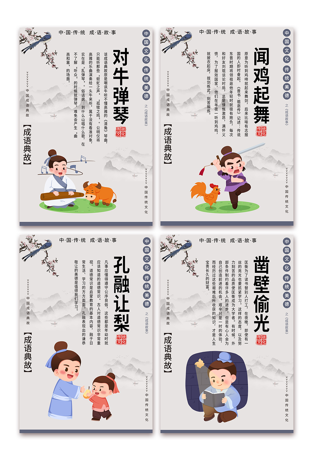 寓言故事插画素材_寓言故事插画模板_寓言故事插画设计图片免费下载-众图网