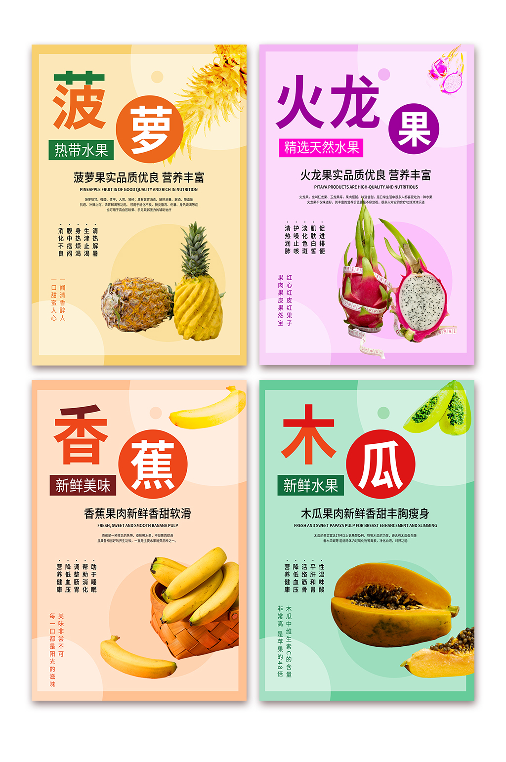 水果店果蔬系列摄影图灯箱海报素材