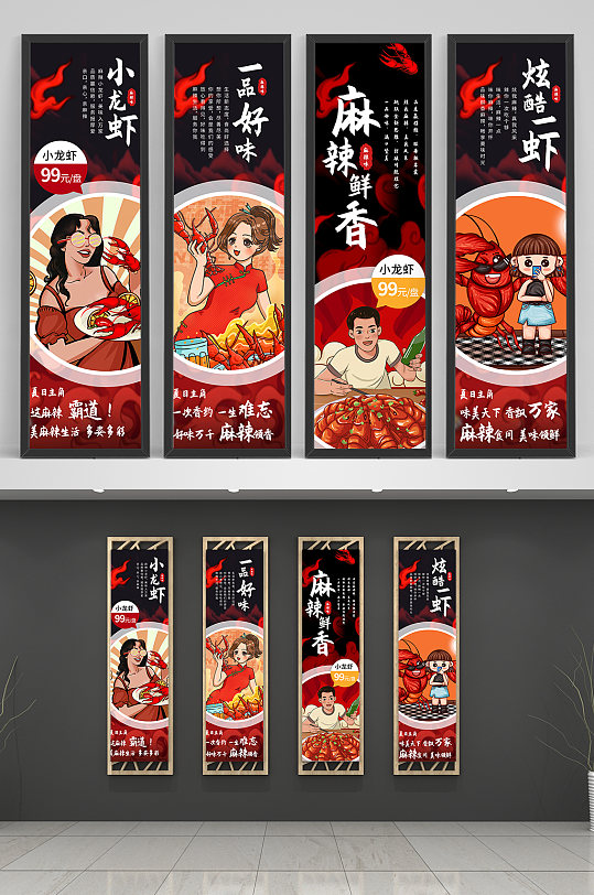 秘制麻辣小龙虾美食系列挂画海报