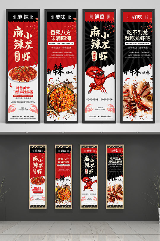 美味麻辣小龙虾美食系列挂画海报