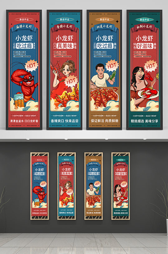 麻辣小龙虾美食系列挂画海报