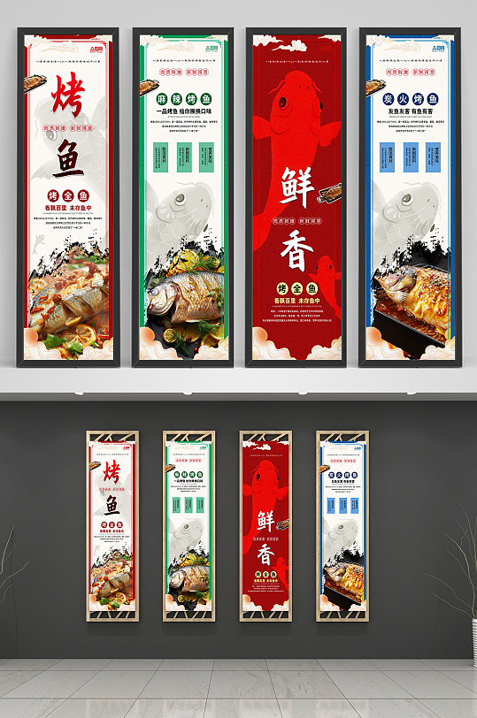 麻辣烤鱼美食餐饮宣传海报国风挂画