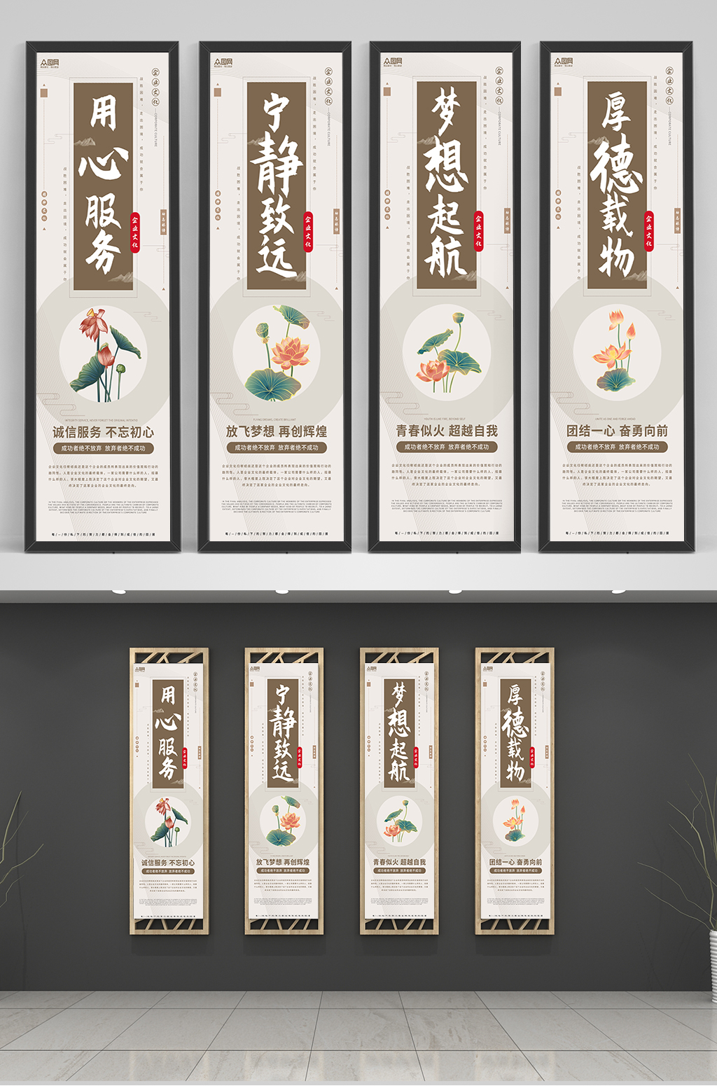 雅致中国风企业文化团队精神挂画素材