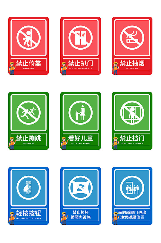 简约电梯安全标识牌警示牌-众图网