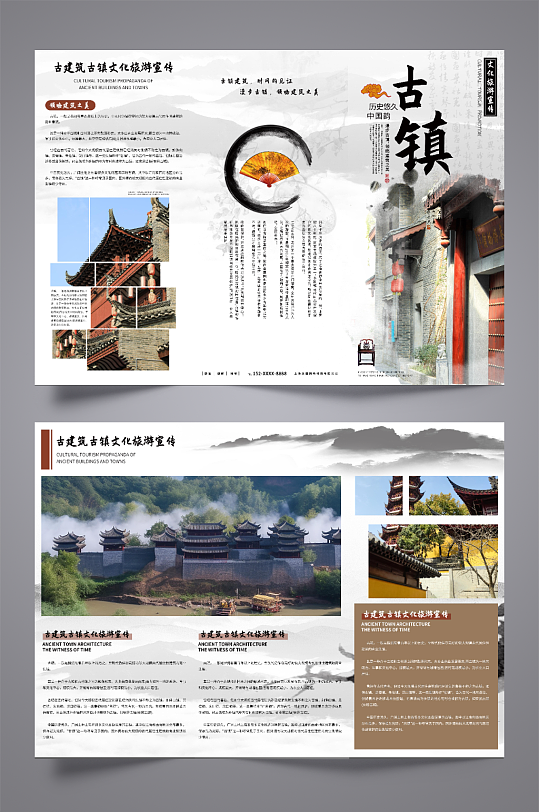 国风古建筑古镇旅游宣传三折页-众图网
