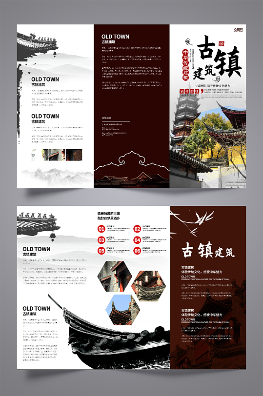 古镇文化古建筑旅游三折页-众图网