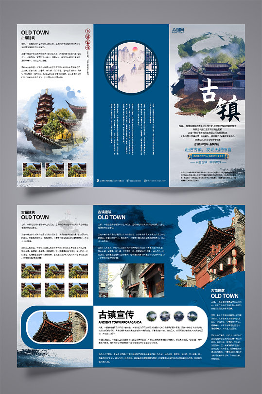 蓝色古建筑古镇文化旅游宣传三折页