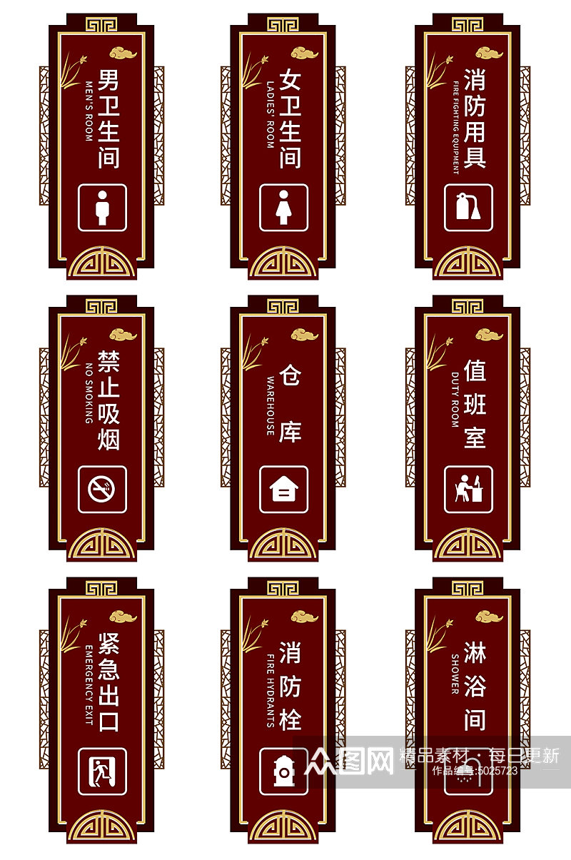中国风消防导视门牌设计素材
