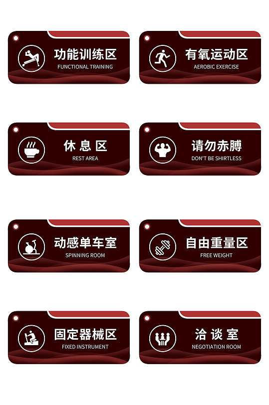简约健身房标识牌门牌-众图网
