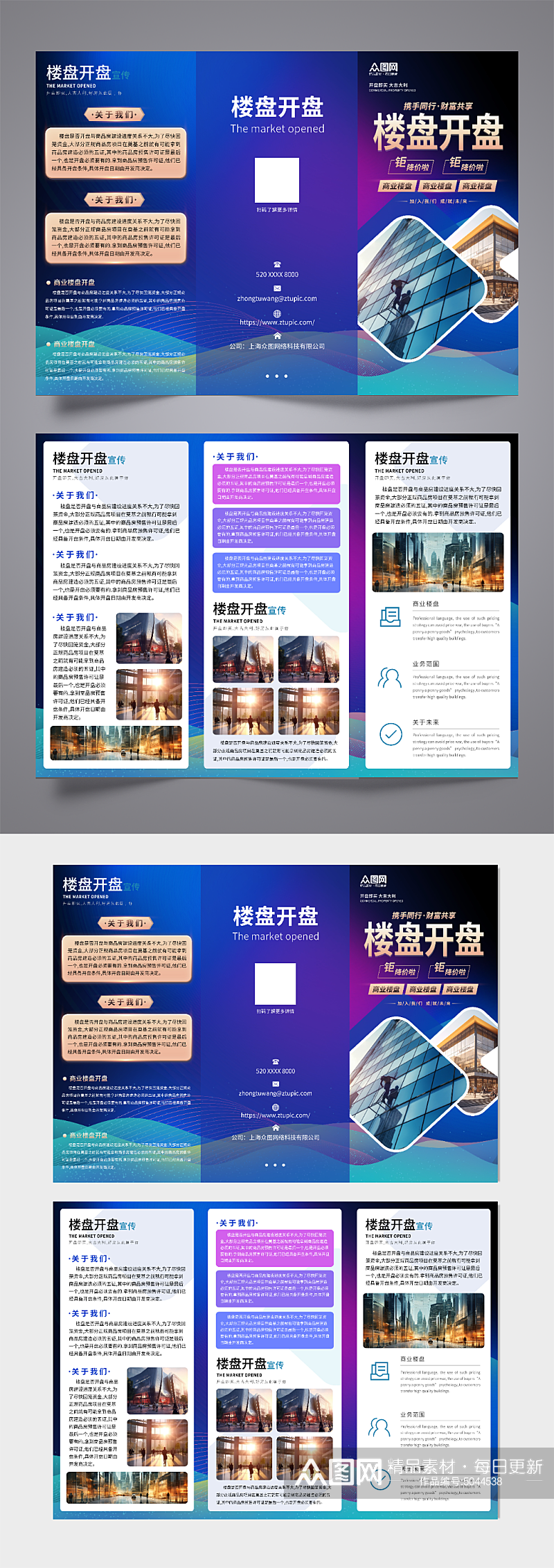 渐变房地产商铺楼盘开盘折页素材